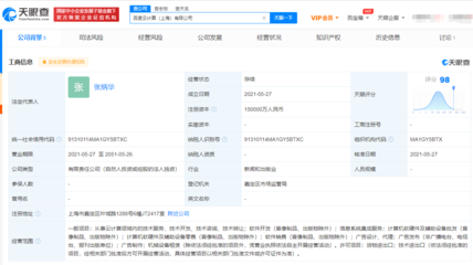 上海成立注冊資本15億元云計算公司，布局計算機軟硬件及輔助設備批發