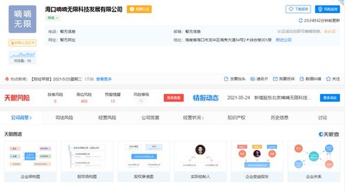 滴滴在?？诔闪⒖萍脊?布局海南自貿港，深化智慧出行生態