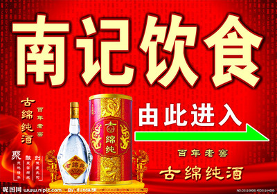 城市霓虹中的飲食誘惑 廣告牌圖片的視覺營銷藝術