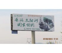 昆明廣告牌產(chǎn)品庫 一站式查詢價(jià)格、圖片與廠家信息